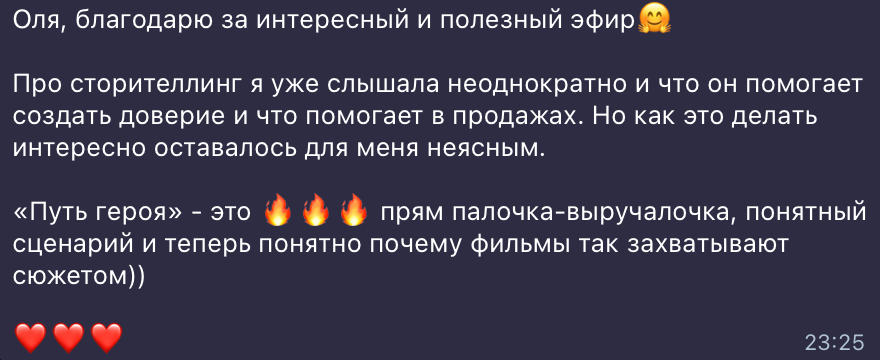 Отзыв участницы