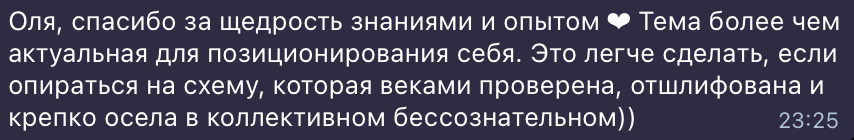 Отзыв участницы