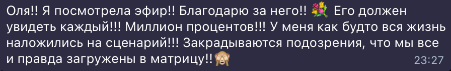 Отзыв участницы